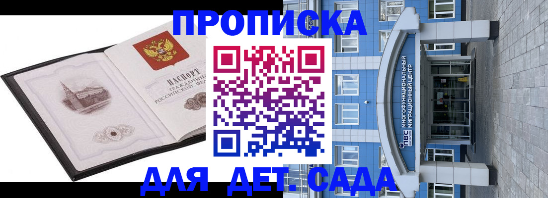 прописка поиск в Ахтубинске