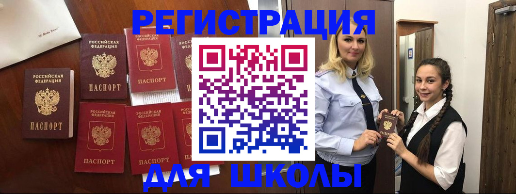 прописка для военкомата в Ахтубинске