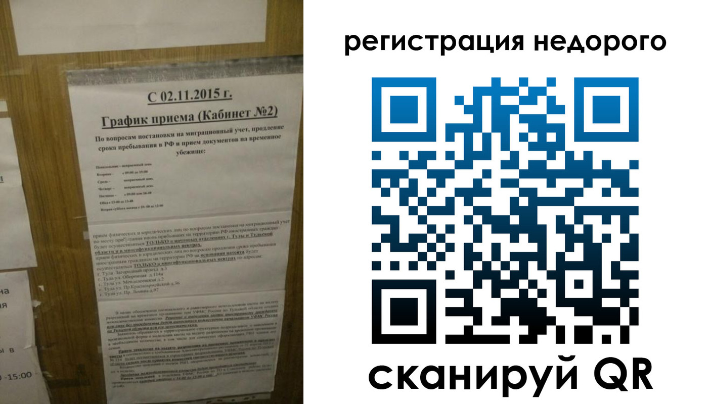 прописка для кредита в Ахтубинске