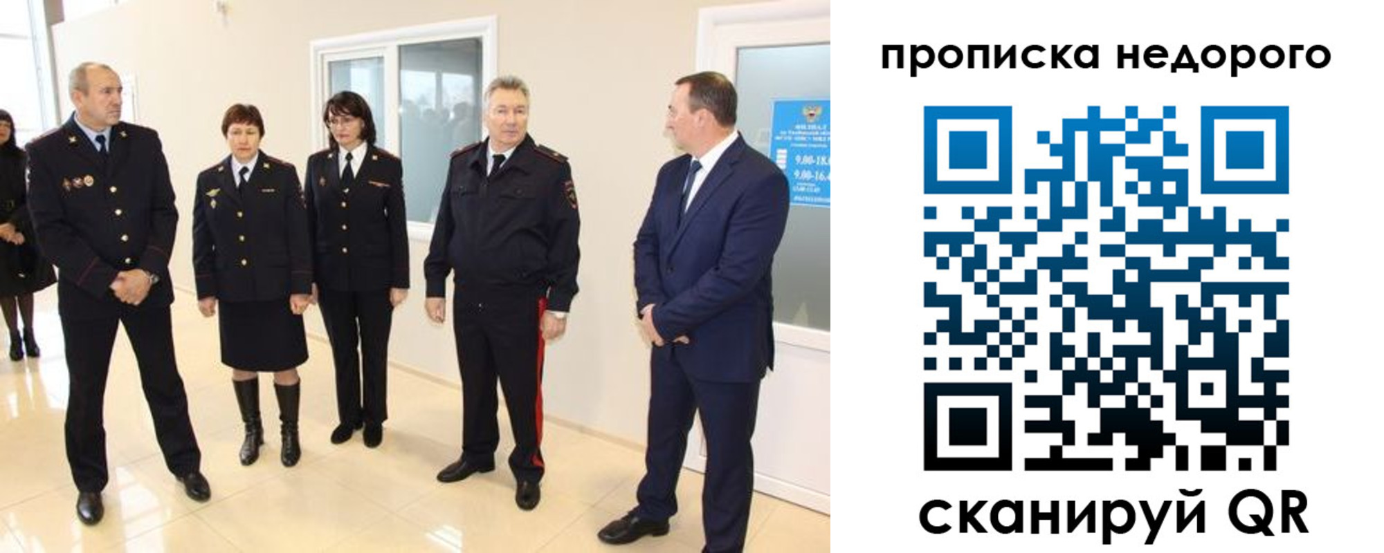временная регистрация законно в Ахтубинске