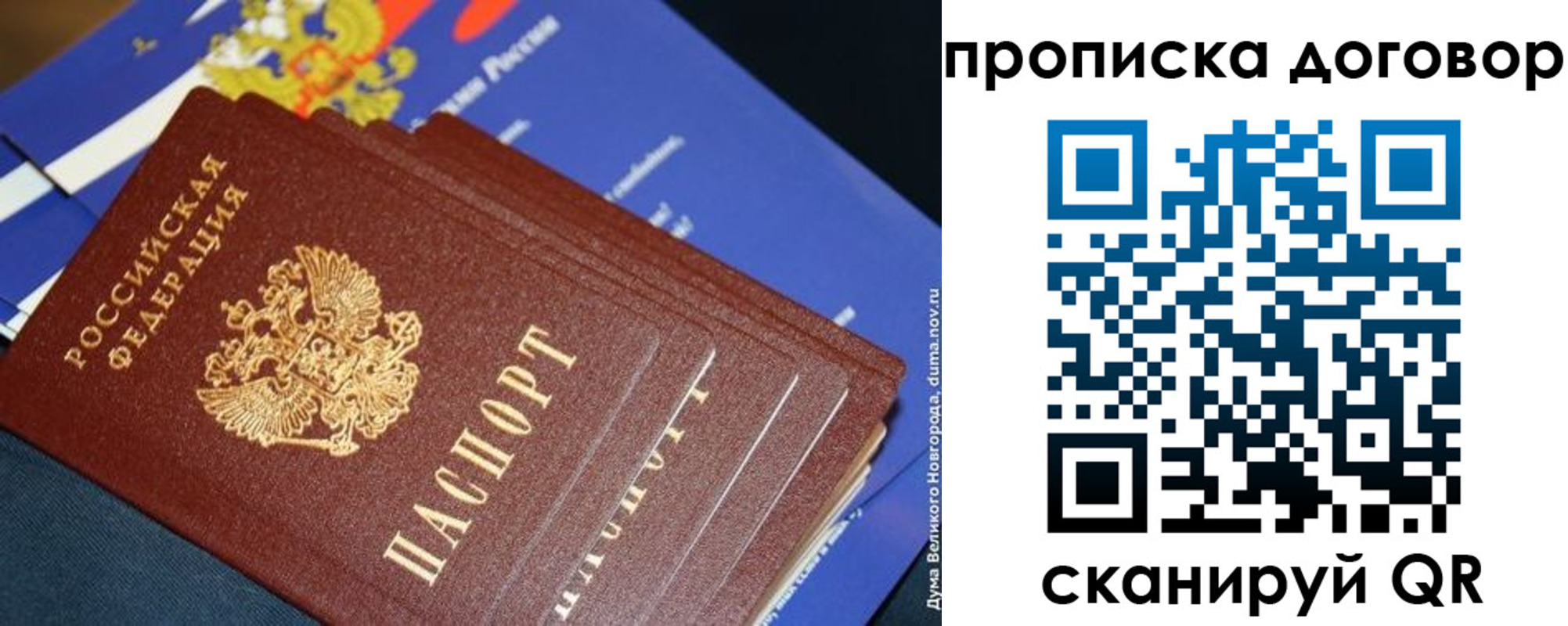 прописка для школы в Ахтубинске