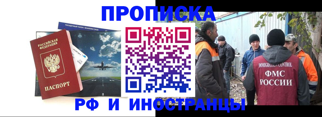 временная прописка в Ахтубинске