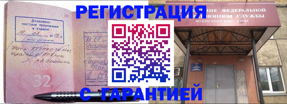 прописка для военкомата в Ахтубинске