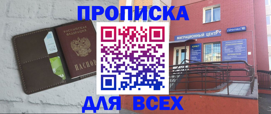 регистрация для школы в Ахтубинске