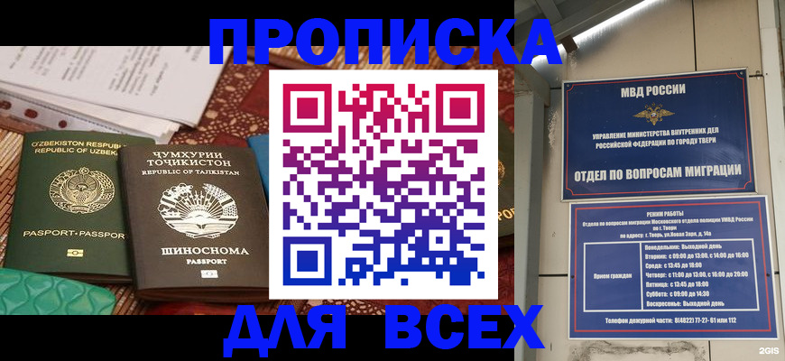 временная регистрация гарантия в Ахтубинске