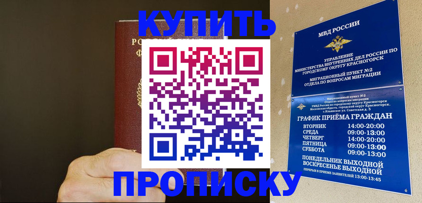 прописка поиск в Ахтубинске