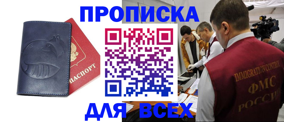 временная регистрация 2025 в Ахтубинске