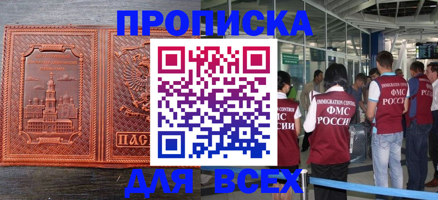 временная регистрация надежно в Ахтубинске