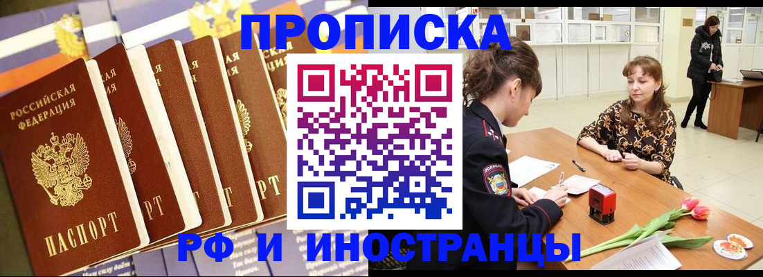 где прописаться в Ахтубинске